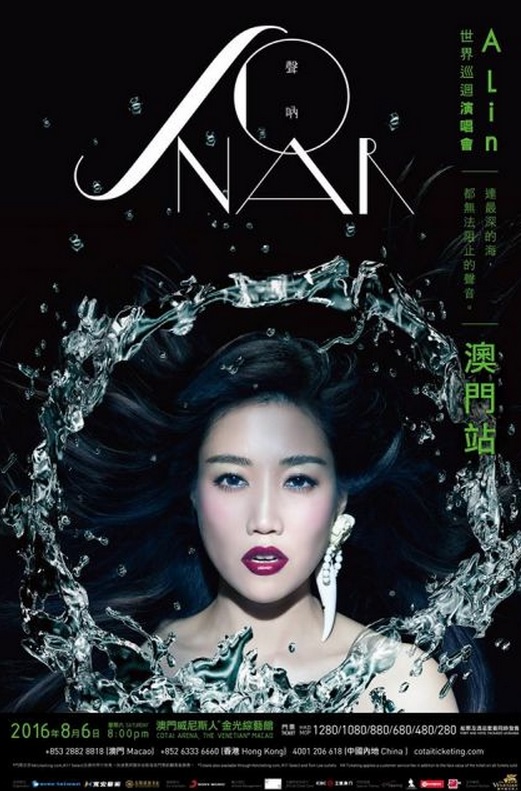 A-LIN《聲吶》世界巡迴演唱會2016-澳門站