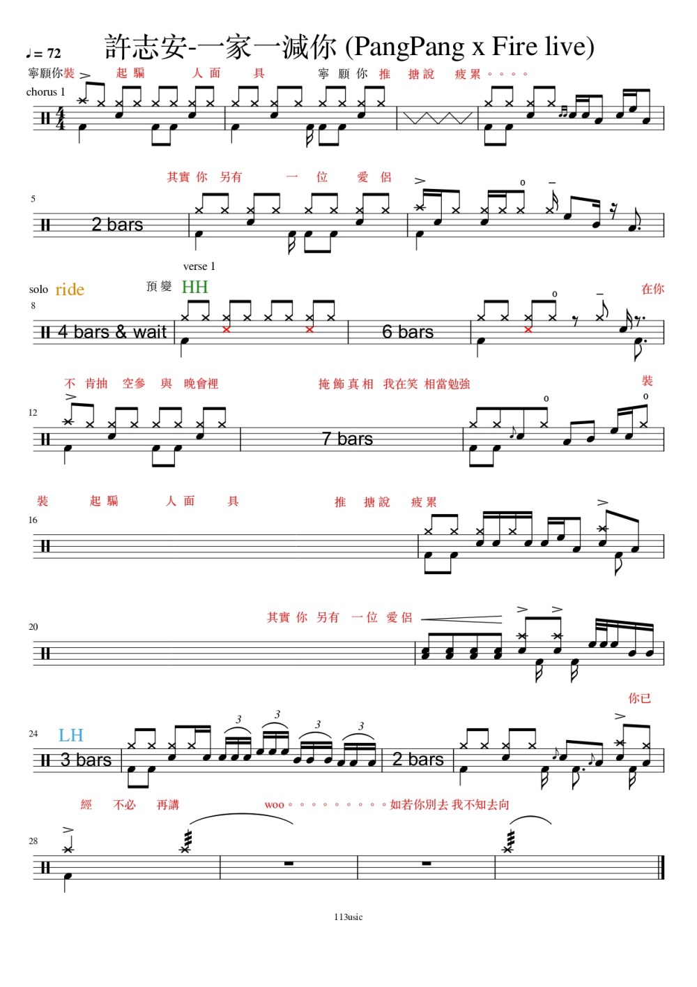 許志安-一家一減你 (PangPang x Fire live) 15 Mar 2019_page-0001